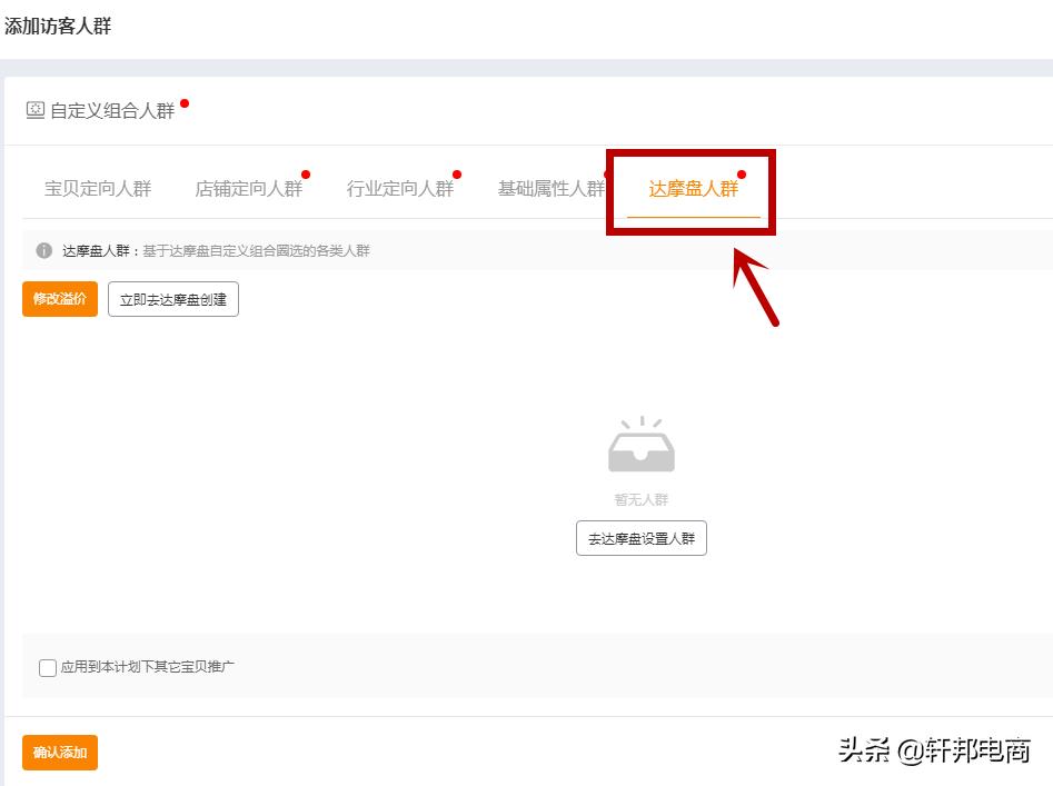 11.11在即，用新版直通车，打一个漂亮的翻身仗
