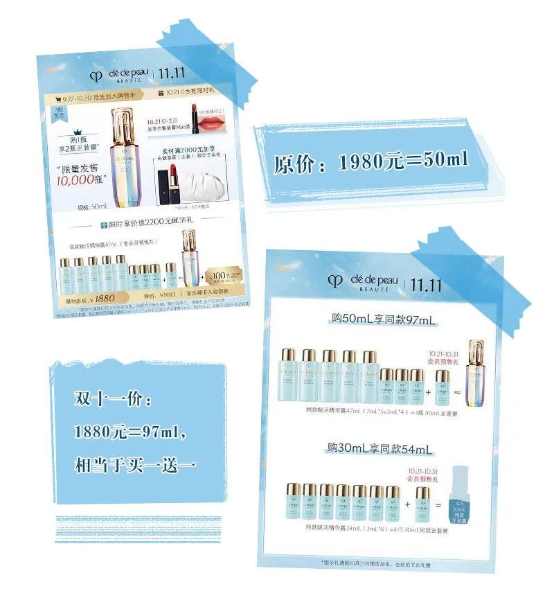 这些贵妇牌双十一竟然买一送一？闭眼入绝对不亏