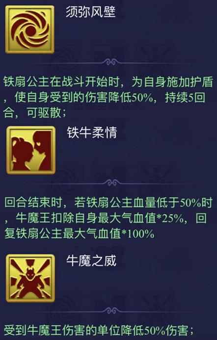 梦幻西游网页版勇闯火焰山阵容,梦幻西游网页版牛魔火焰山怎么过