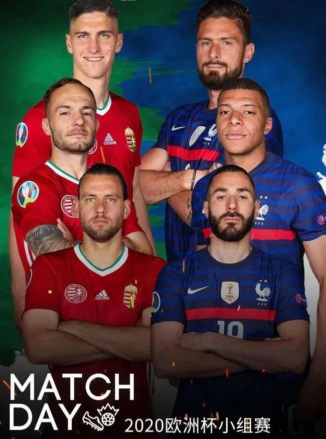 2020欧洲杯匈牙利对法国比赛结果,2019欧洲杯匈牙利vs法国