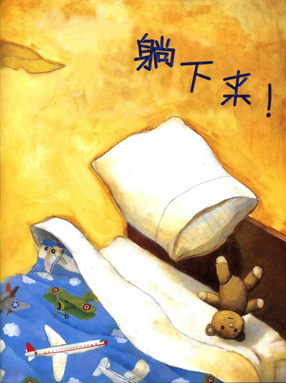 绘本故事大卫不可以亲子阅读,绘本故事大卫不可以英文