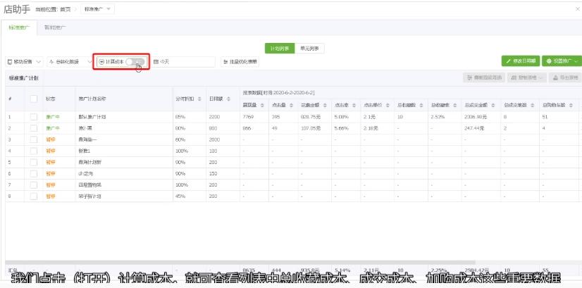 淘宝直通车智能推广怎么看关键词,淘宝直通车小类目关键词精准匹配