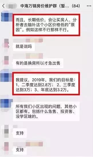 南京业主降价100万后续,南京楼盘业主抱团涨价被举报