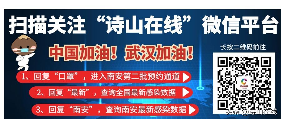 诗山人，从今天早上9点，南安第二批口罩开始预约，规则有变