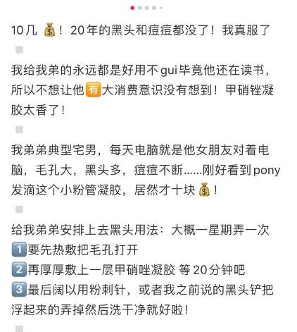 甲硝唑凝胶去黑头好物分享,甲硝唑凝胶祛痘痘神器