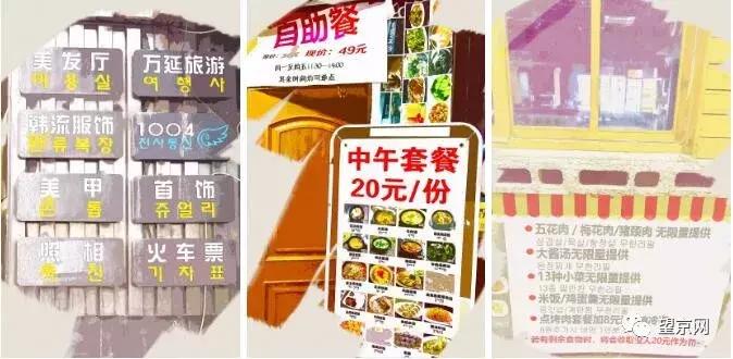 这里是望京，她有多混乱，就有多包容