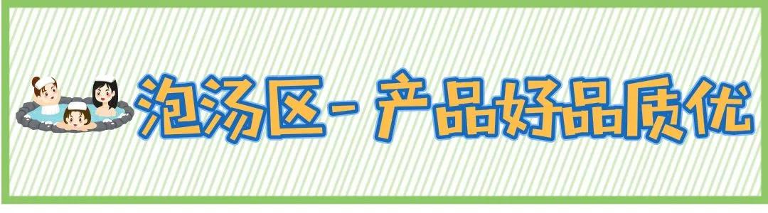 善水汇温泉汗蒸,善水汇汗蒸区域