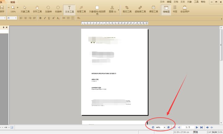 pdf每页空白部分怎么批量处理掉,pdf如何把下面一页部分裁剪掉