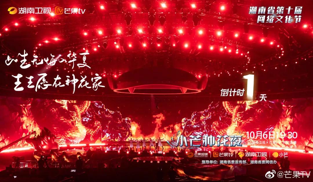 光下花影夜——《小芒种花夜》晚会灯光设计