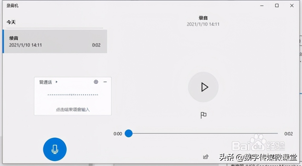 麦克风插电脑上无法输出声音win10,win10usb麦克风没声音怎么设置