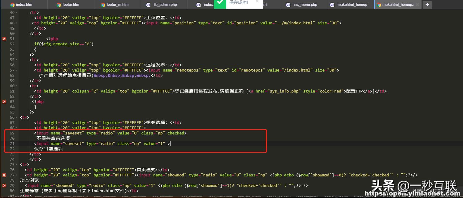 织梦dedecms是干啥的,帝国cms系统和织梦dedecms