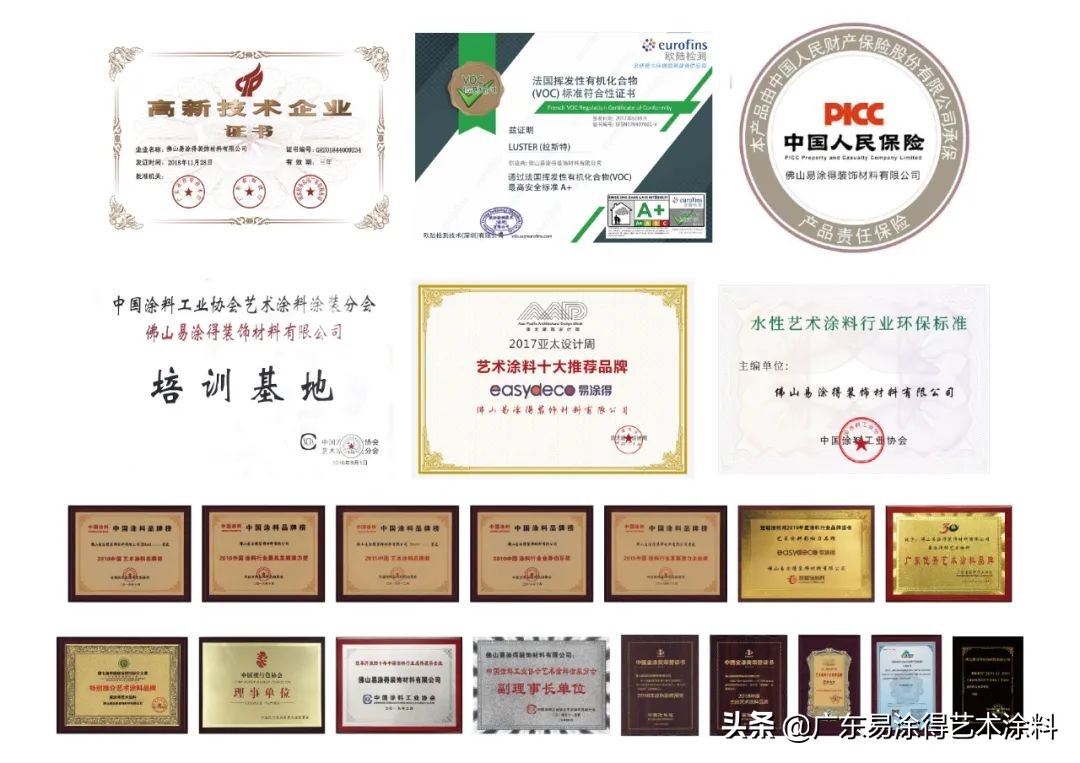 易涂得高端艺术涂料定制,易涂得艺术涂料工艺