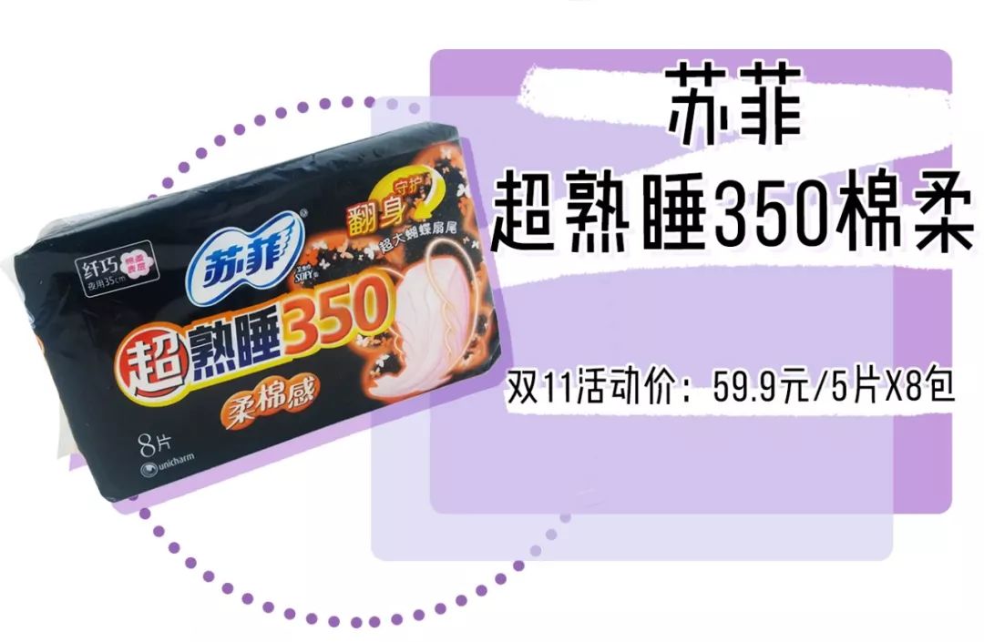 好羞耻!女孩子的卫生巾竟然这么多戏?