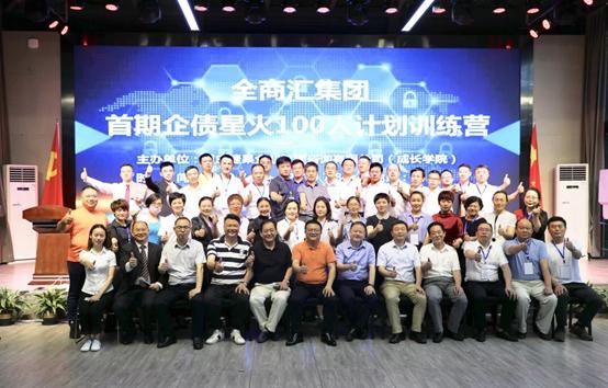 众合天下推出培训新课程——“企债星火100人计划训练营”