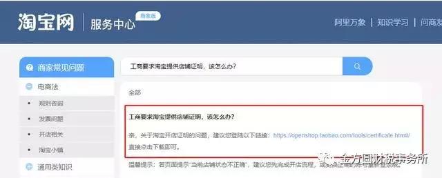 电子商务营业执照申请流程,网络经营场所怎么办理营业执照