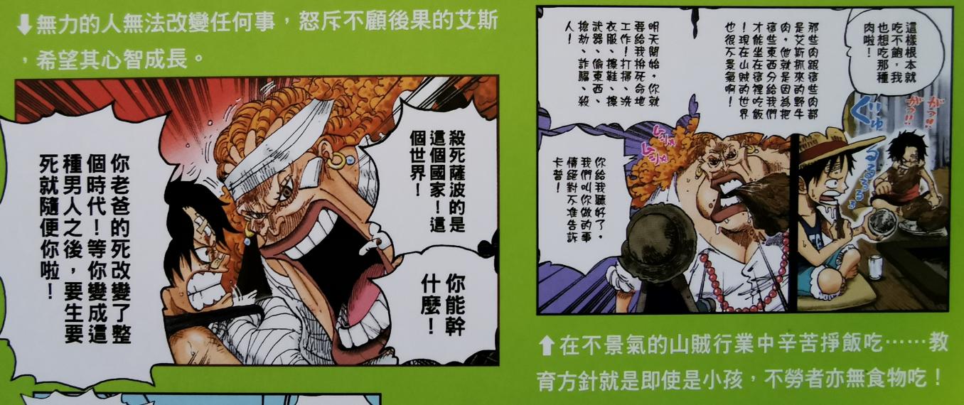 海贼王达旦打了谁,海贼王拳皇达旦