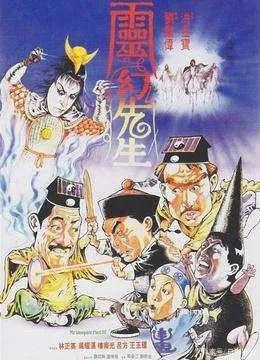 林正英经典电影驱魔道长,林正英24个经典电影