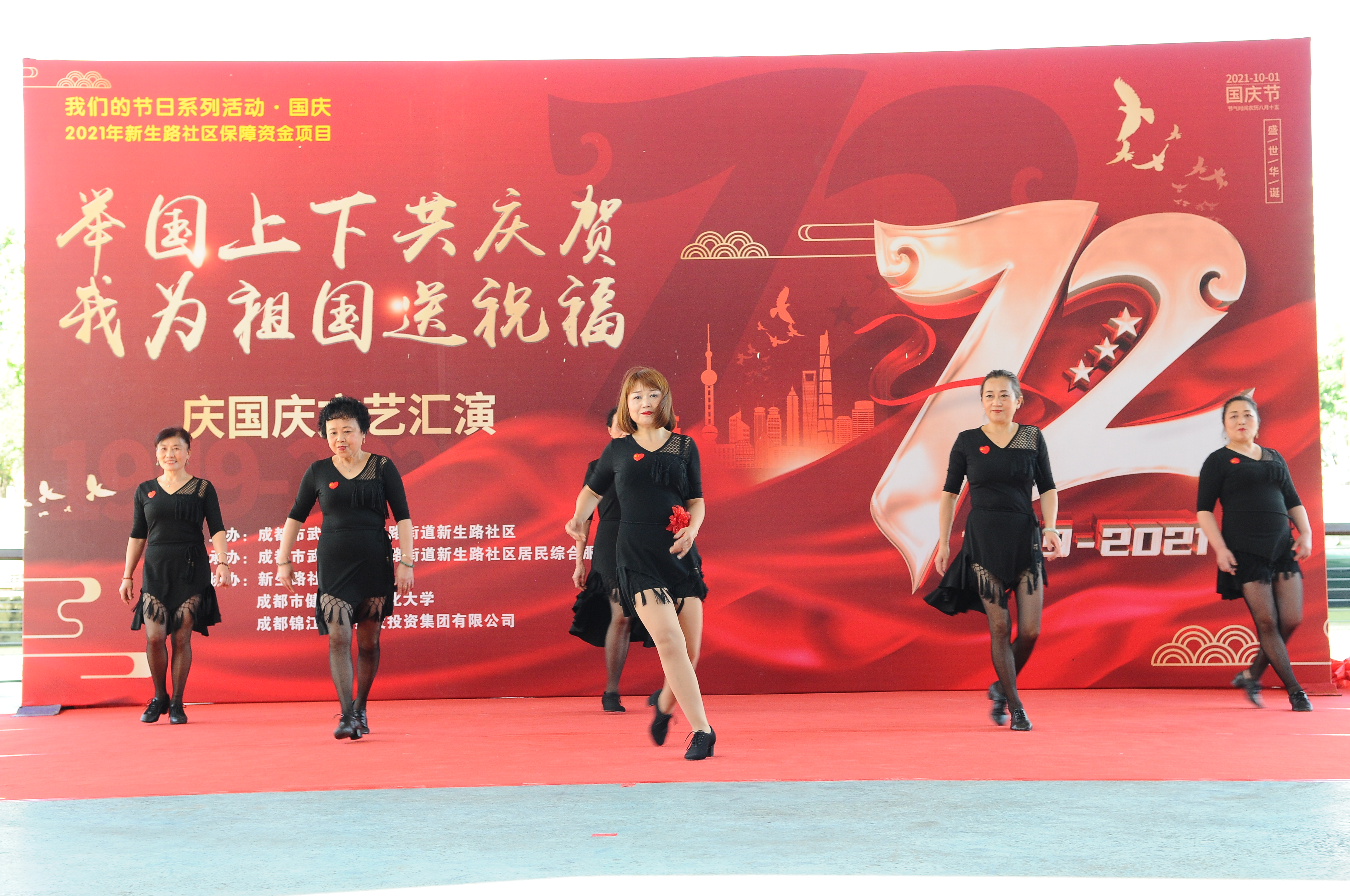 新生路社区：载歌载舞共贺祖国生日