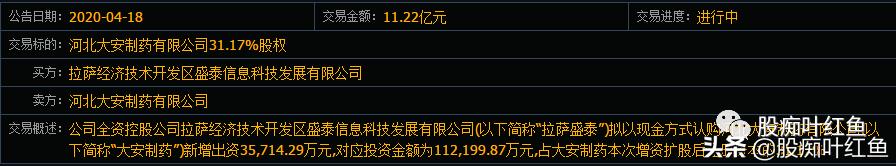 君正集团百亿交易,君正集团转让华泰投资收益有多少