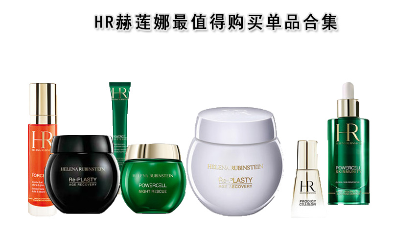 hr赫莲娜哪一款更补水保湿,hr赫莲娜小红瓶
