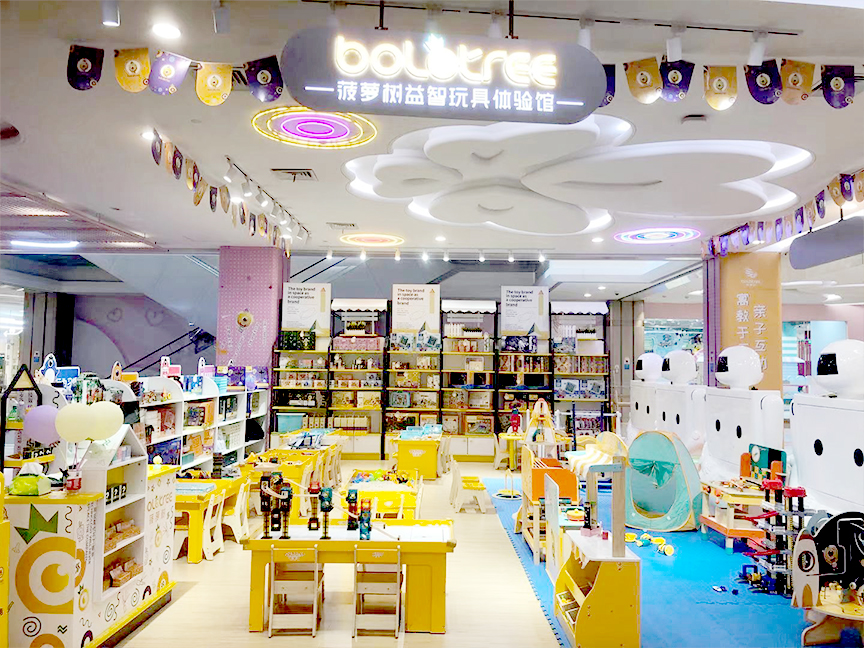 菠萝树益智玩具加盟费,加盟菠萝树益智玩具店需要多少钱