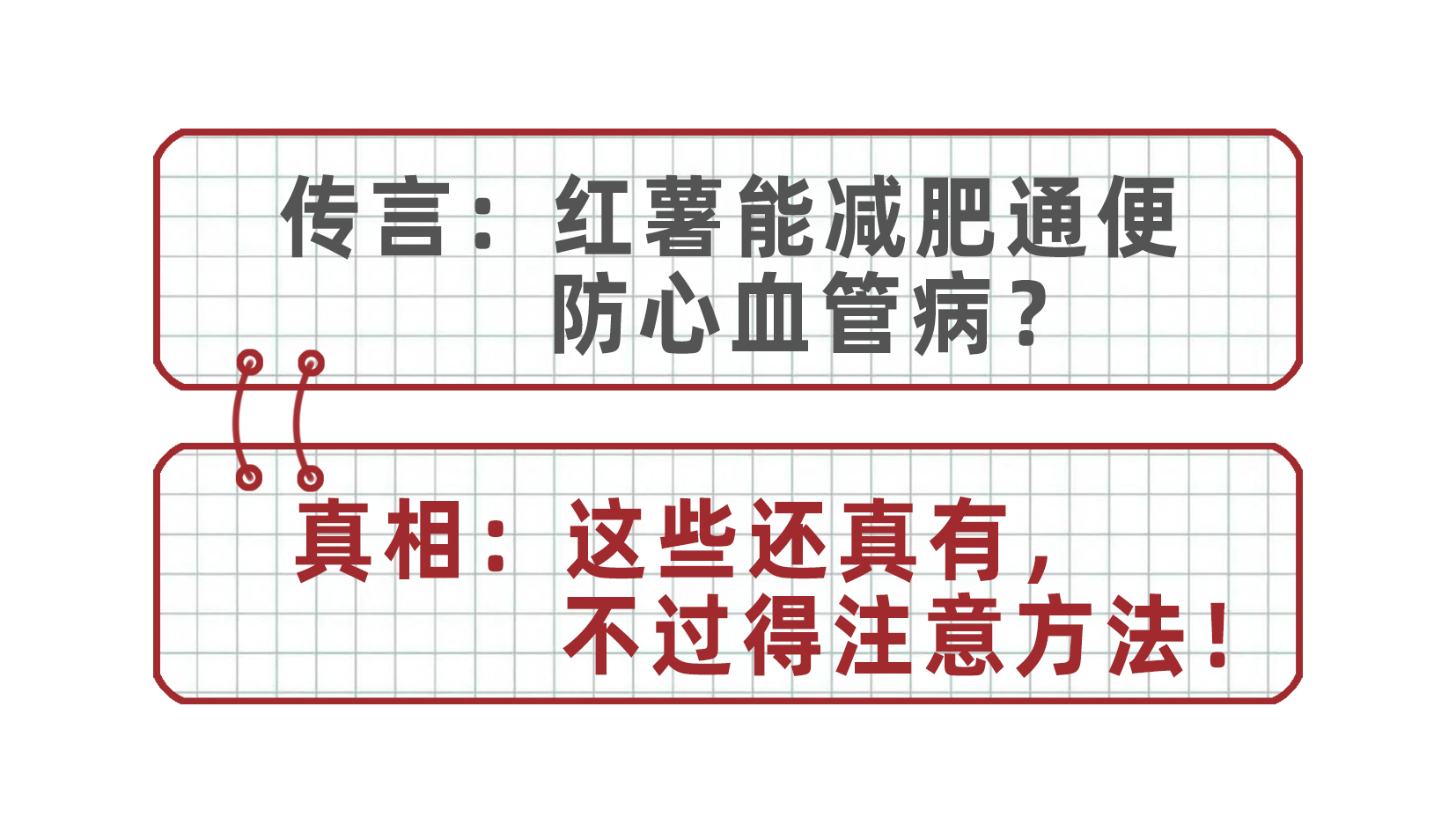 红薯经常吃对身体有什么危害吗,红薯经常吃对身体有害吗