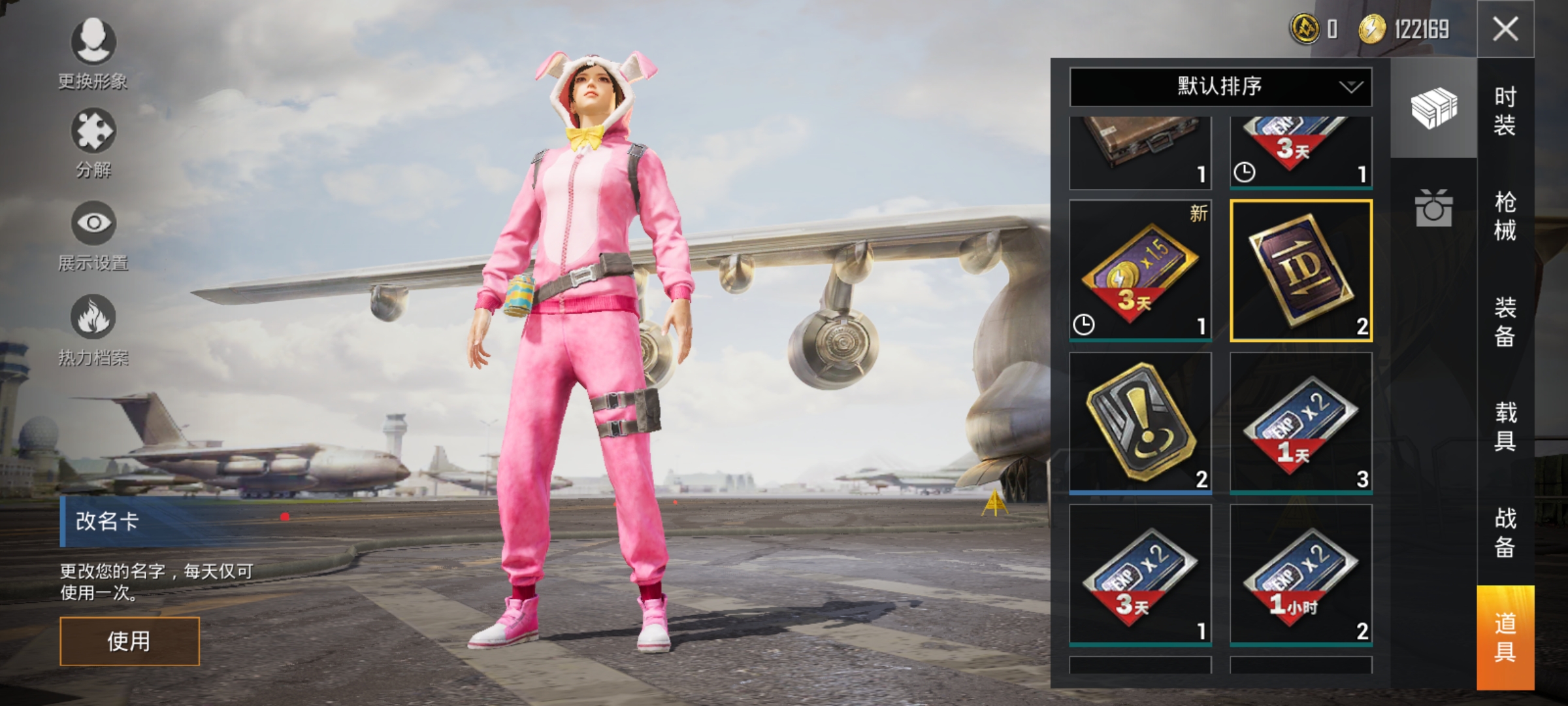 “吃鸡”登录不想让好友看到？用1招“改头换面”，备注也能换