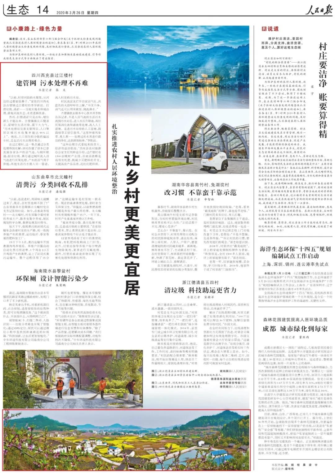 人民日报点赞资中县,人民日报点赞原阳