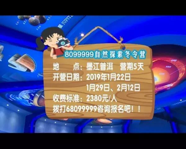 我是小勇士——8099999绝地求生冬令营开始集结