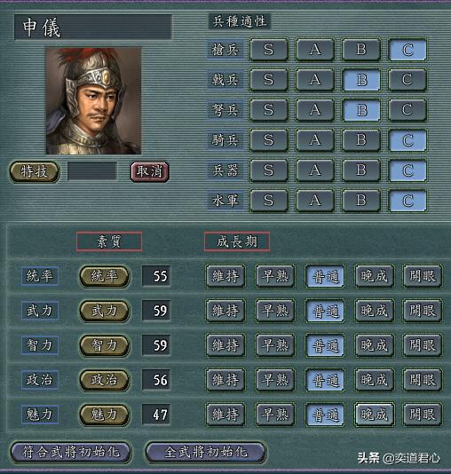 三国志11上庸给什么特技好,三国志14上庸人才