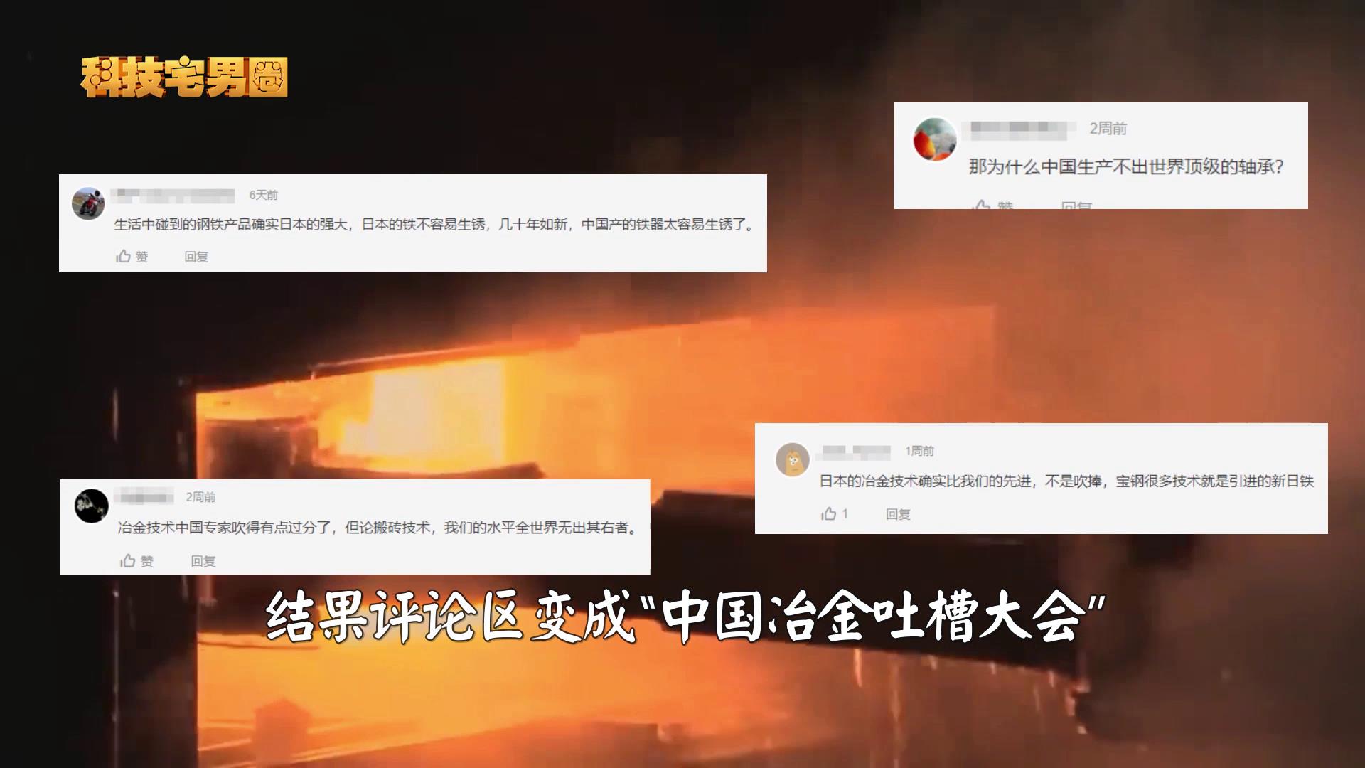 日本钢铁和中国钢铁,日本钢铁和中国钢铁质量差在哪里