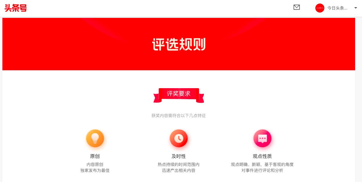 今日头条新版本创作,今日头条上线话题