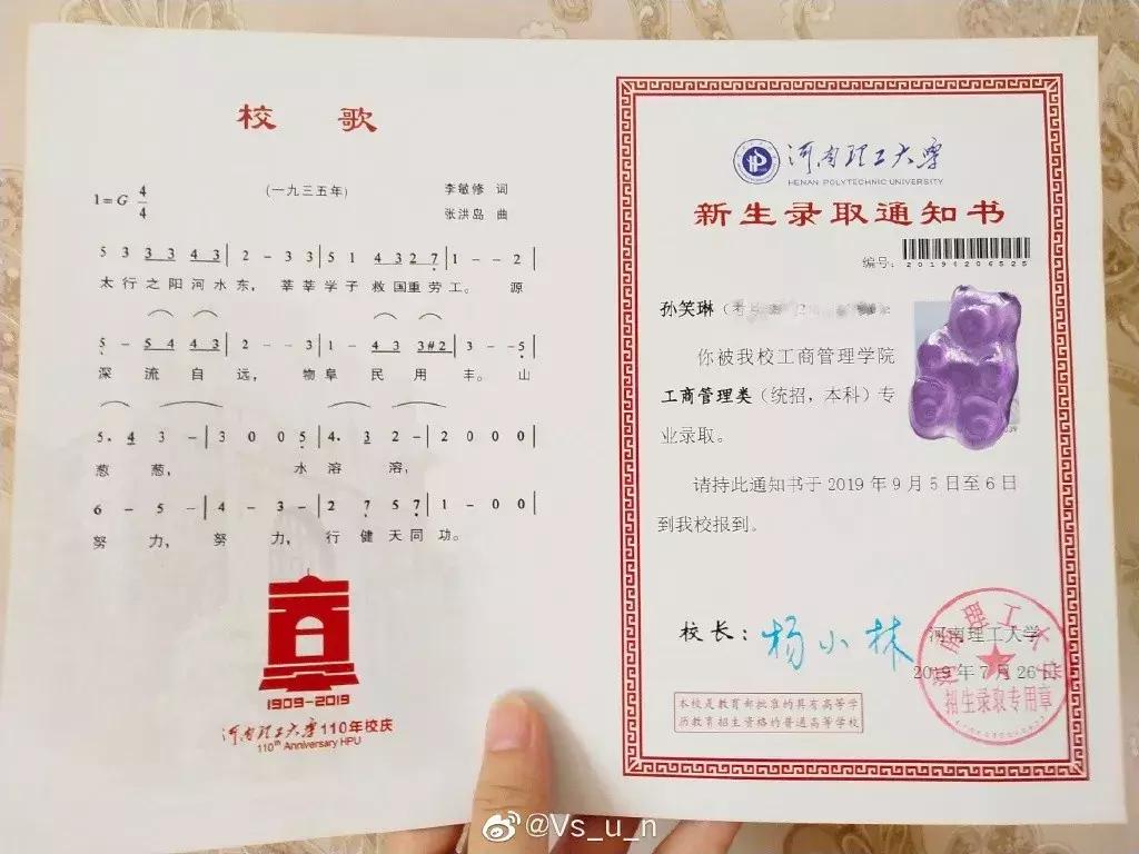 郑州中招几号领录取通知书,2019年河南高校录取通知书