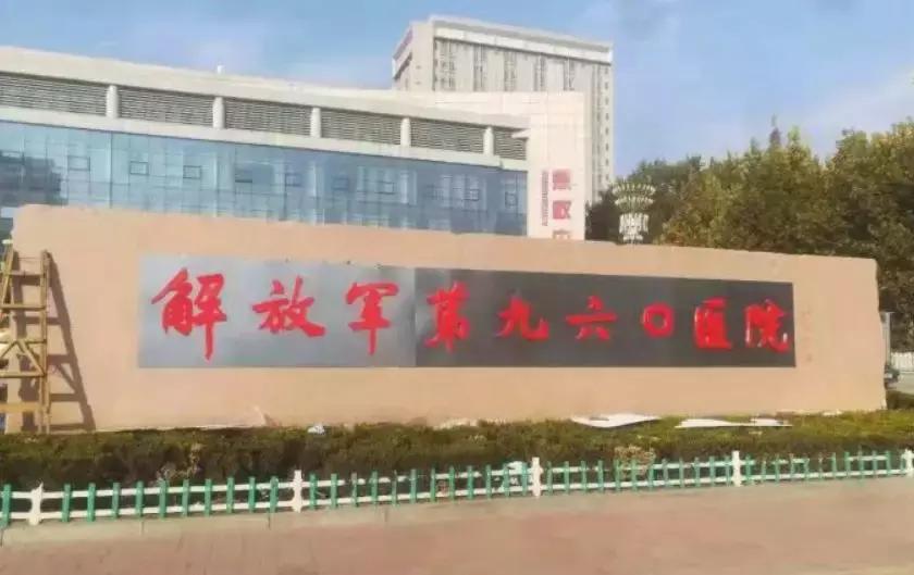 军队医院军改后现状,军改各集团军