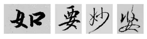 偏旁部首硬笔书法第三十二讲,二王行书基本笔法及部首