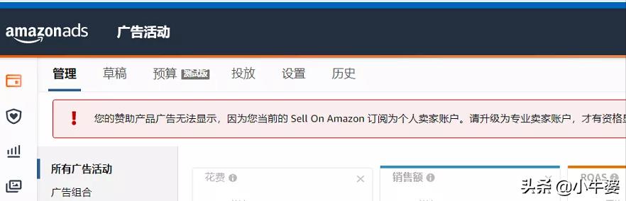 亚马逊账号被降级？那你应该这样做（关注微信公众号“小牛婆”）