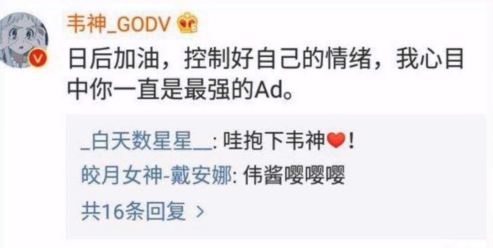 godv韦神说imp,韦神godv皎月