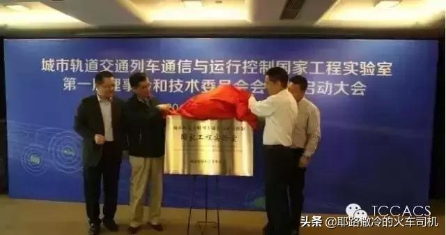 国家轨道实验室,轨道交通国家实验室建设意义