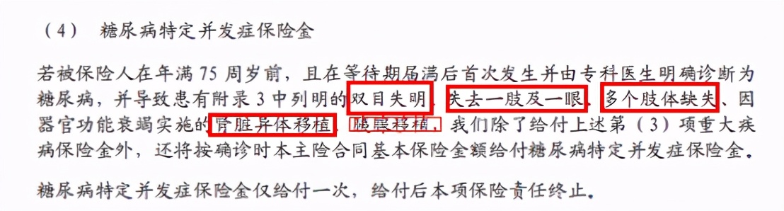 中信保诚尊享惠康2017年版,中信保诚尊享惠康2020是什么保险