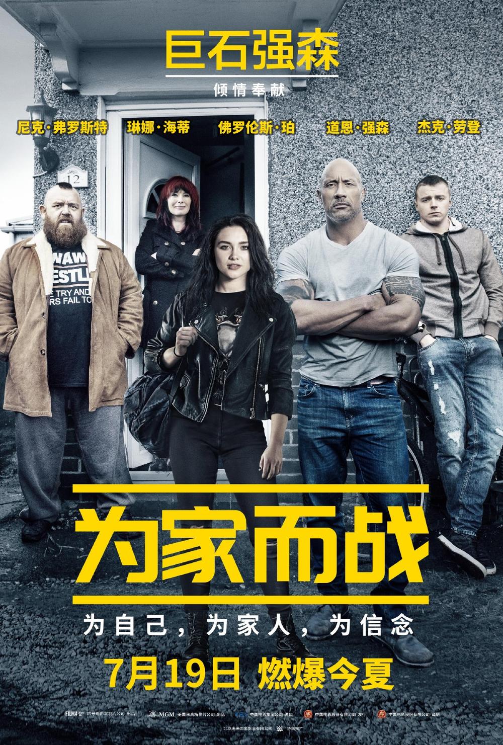 世界十大动作巨星之六,道恩强森电影合集