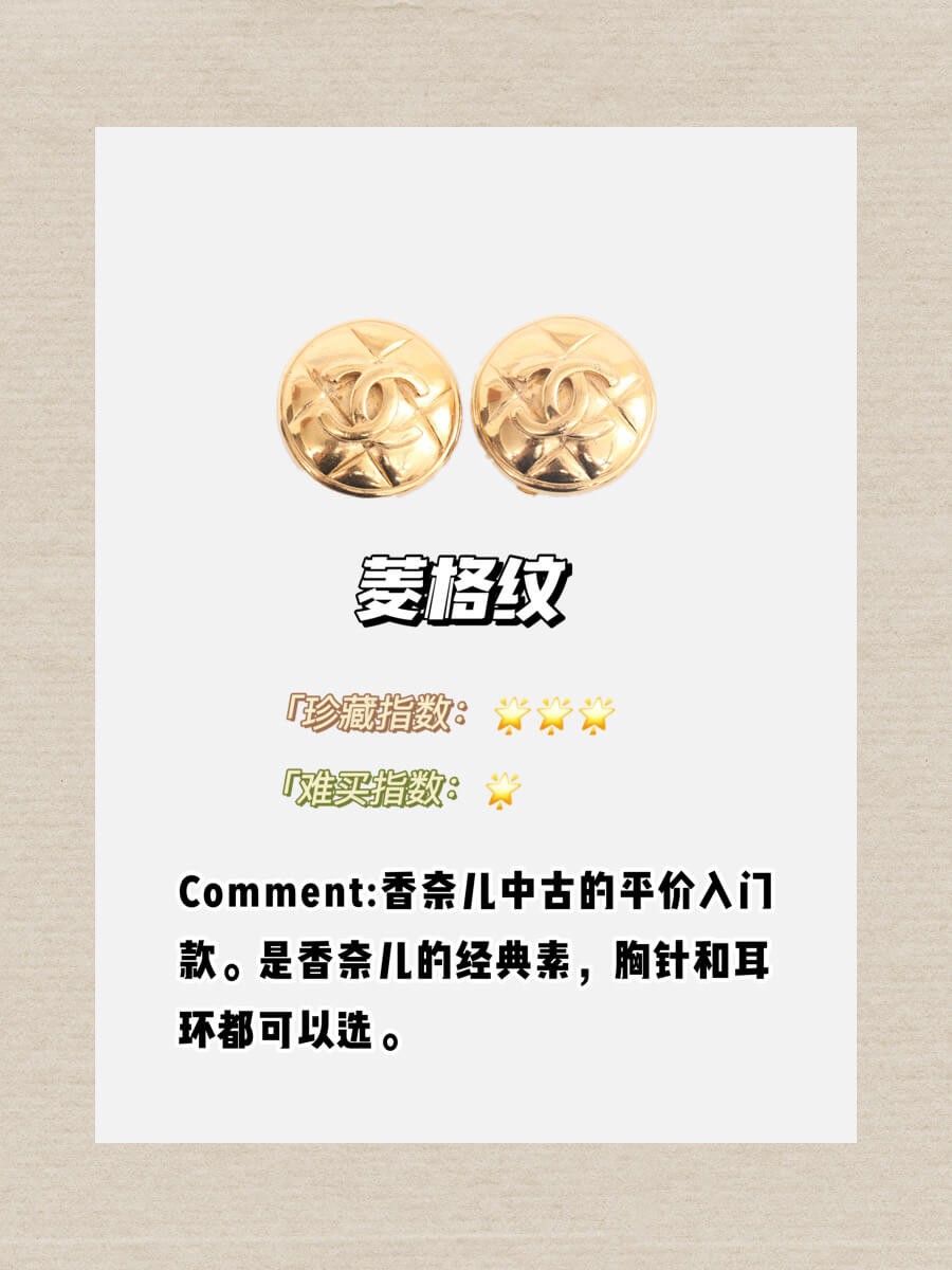 chanel香奈儿高级首饰,chanel中古香奈儿