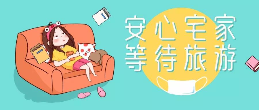 疫情期间旅行社运营怎么做,旅行社疫情期旅游