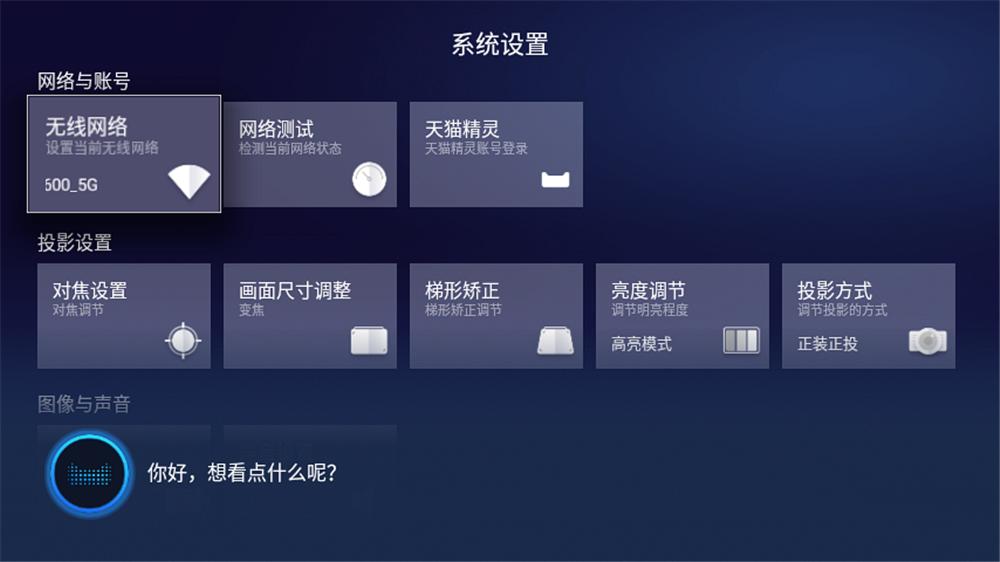 天猫精灵小红盒和小明投影仪,天猫精灵投影仪小红盒2023款测评