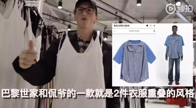 我们花了400块,把土鳖小伙子送上了伦敦时装周???