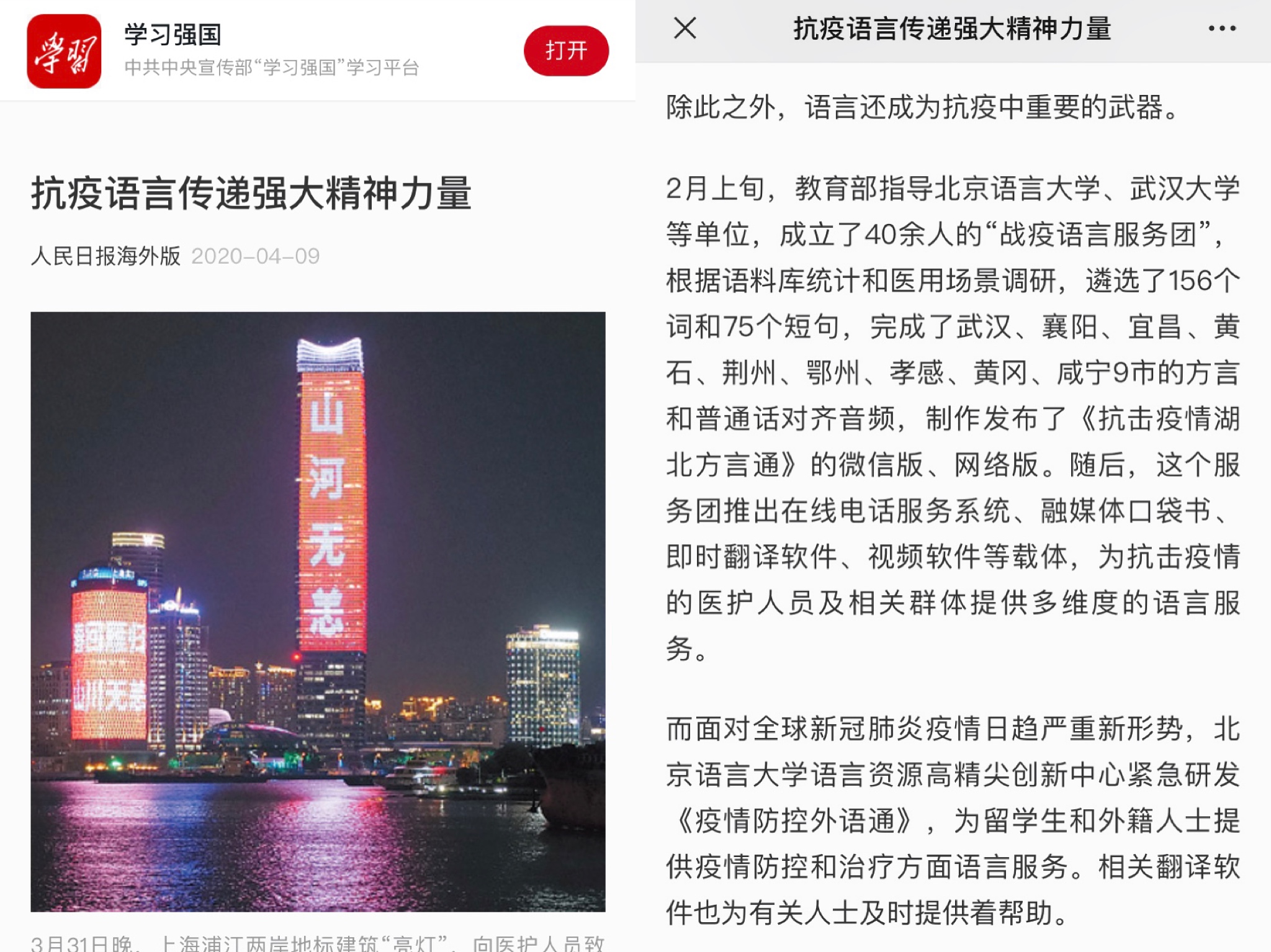 北京这所大学“火”了！一个月内被人民日报、新华社频频聚焦报道！