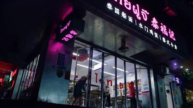 乌山路街上视频,泰国街道最火的小店