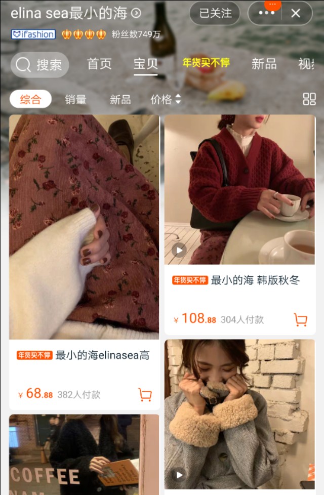 大四学姐店铺,大四学姐淘宝视频