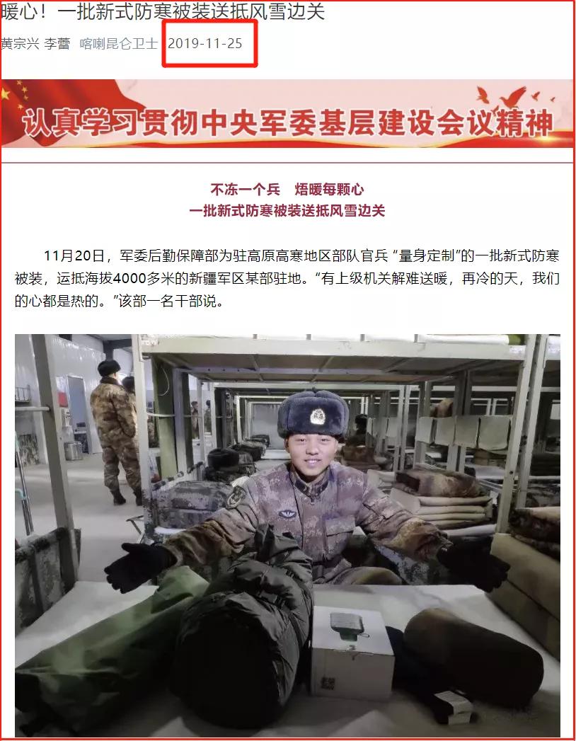 温暖过冬！边关官兵终于拥有了量身定制的20式被装和19式军品