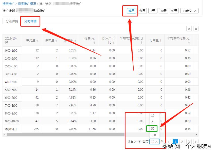 拼多多运营干货教学新手运营必看,拼多多运营基础知识及经验分享