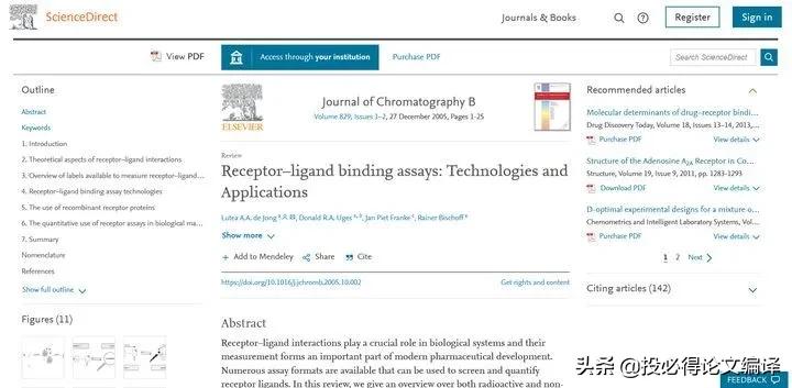 有什么查文献方便的app,查医学文献哪个app好